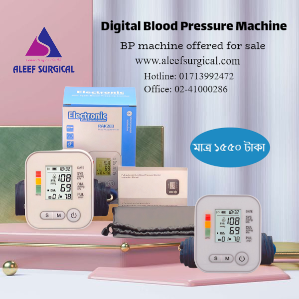 Automatic Blood Pressure Machine. Image for Automatic Blood Pressure Machine