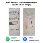 Hemodialysis Catheter Long-Term Price in BD, Image of Aleef Surgical