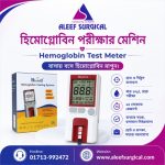 Hemoglobin Meter হিমোগ্লোবিন টেস্ট মেশিন এর দাম, Image of Aleef Surgical