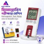 হিমোগ্লোবিন মাপার মেশিন (Hb Meter) এর দাম - Image 3